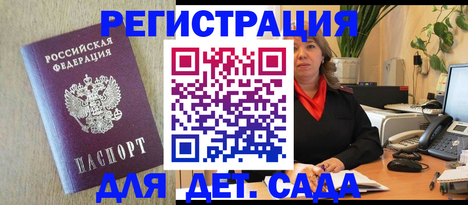 регистрация в Зернограде