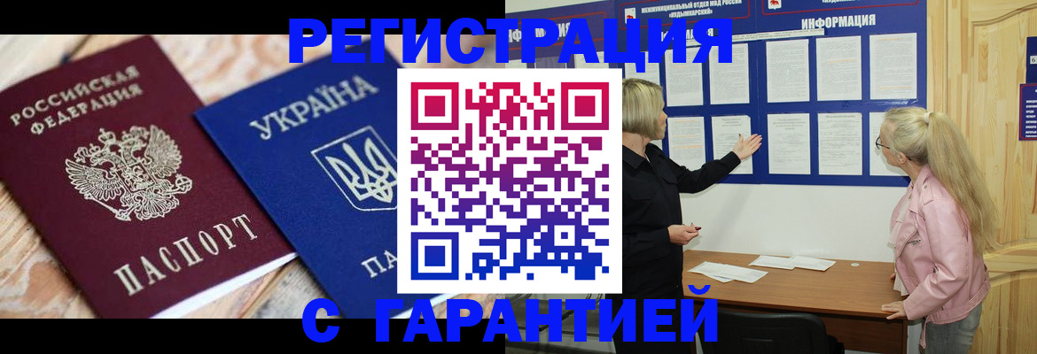 где прописаться в Зернограде